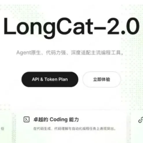 Meituan LongCat-2.0 Semiconductor AI Chip