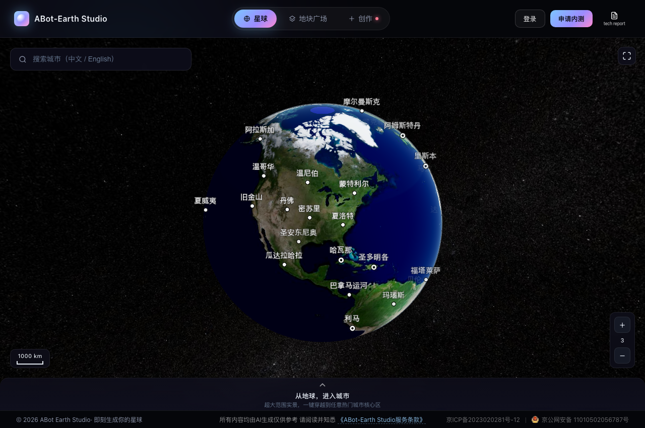 衛星写真1枚から3D都市を「生成」する：Alibabaが世界初のネイティブ3D都市生成モデル「ABot-Earth-0.5」を発表