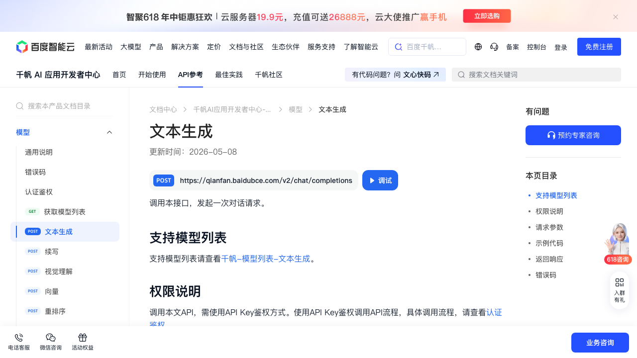 Baidu「千帆」、DeepSeek-V4を提供開始：マルチクラウドAI時代のモデル共生とプラットフォーム戦略