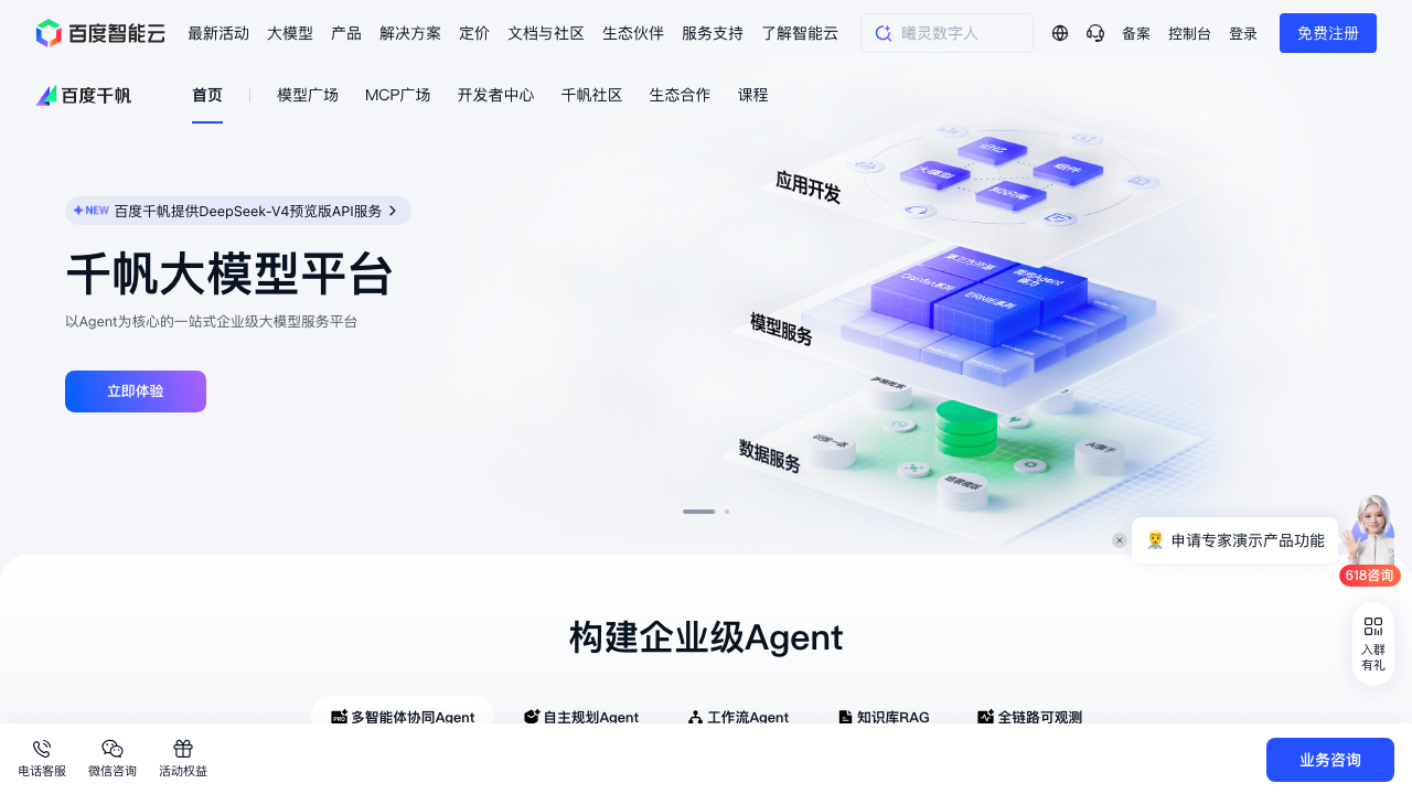 Baidu「文心」5.0と4.5 Turbo：中国AI価格競争と二極化するインフラ戦略