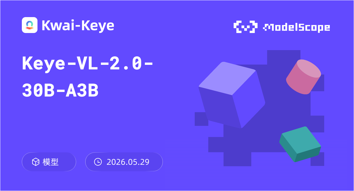 快手が放つ長尺動画解析の旗手「Keye-VL-2.0-30B-A3B」：DSAによる256K文脈理解