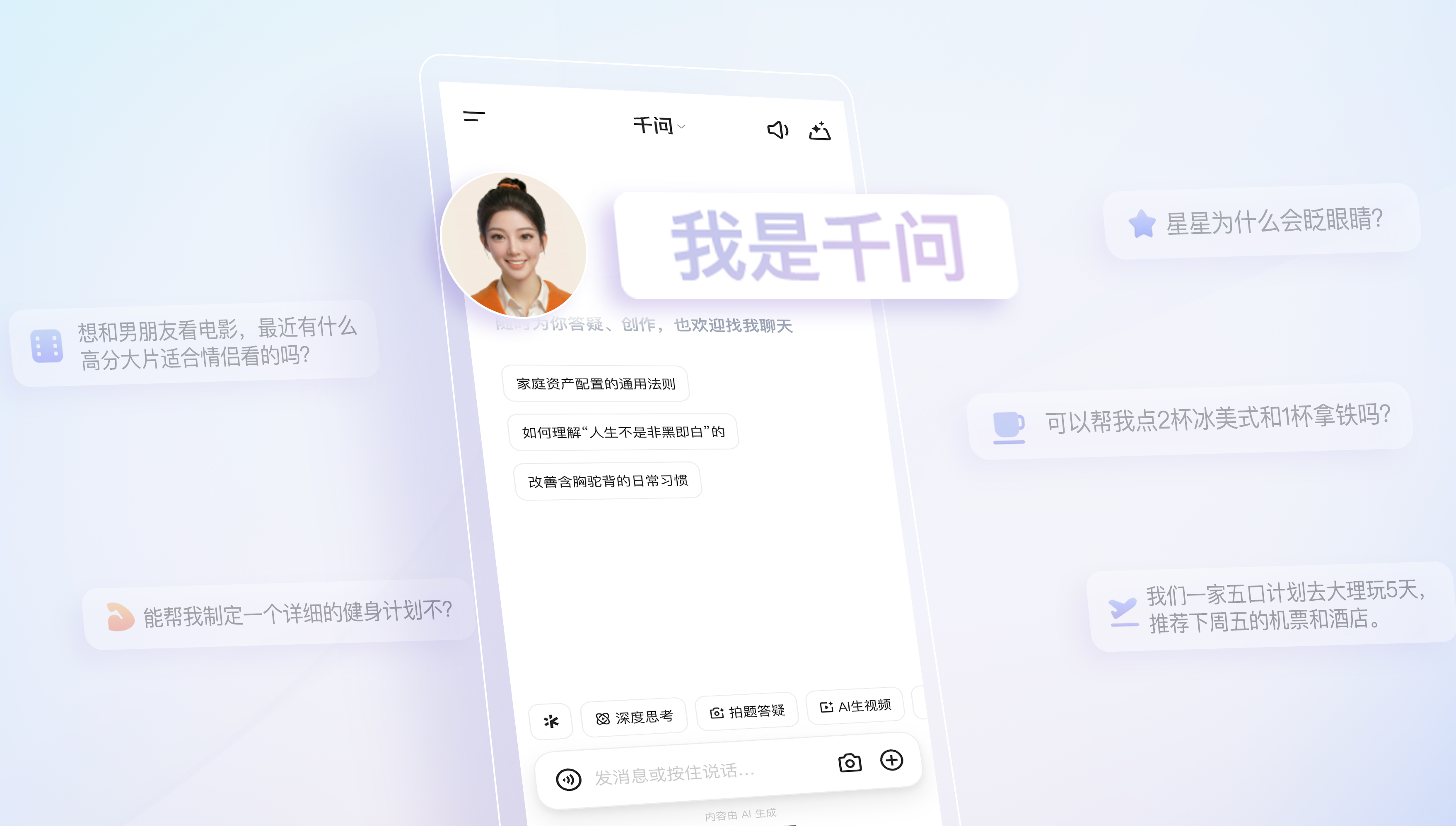アリババ「千問App」がサードパーティAgent・Skillへ全面開放：KFCや瑞幸珈琲が参入
